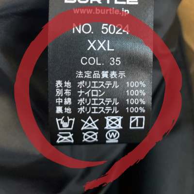 バートルサーモクラフト5024の洗濯ネーム