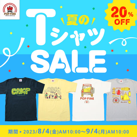 POP FIRE 夏のTシャツSALE 20%OFF 8/4 AM10:00〜 START!