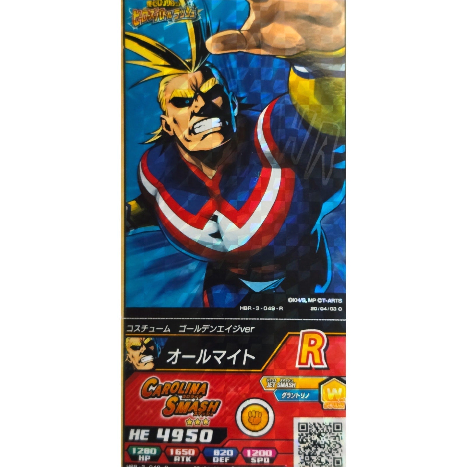 All Might - R - Japanese Arcade Ticket - My Hero Academia