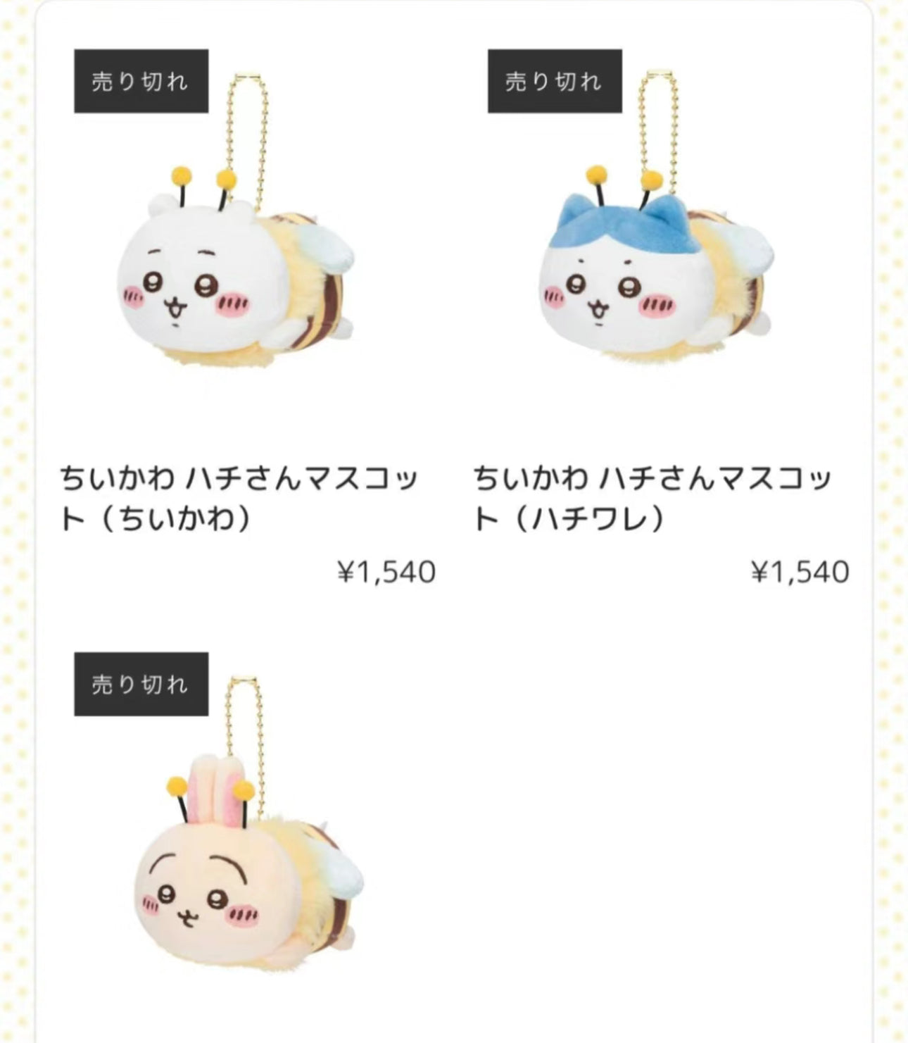 现货 蜜蜂Chiikawa