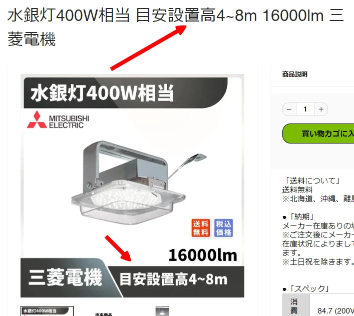 水銀灯700W相当 目安設置高6~10m 24000lm 防水 防塵 マキテック MPL-HB-150 – LEDファクトリー