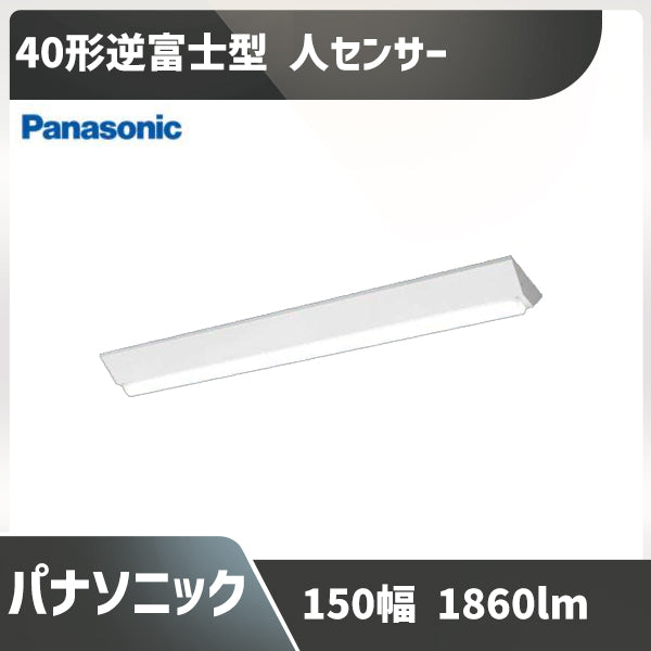 売れ筋ランキング LEDベースライト逆富士型 幅150 XL501002R4B