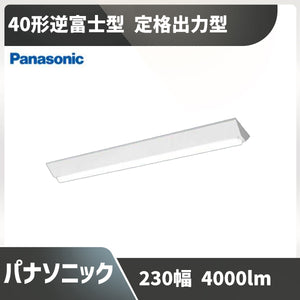 LEKT423693N-LS9 ベースライト LED 東芝 蛍光灯40形2灯用相当 逆富士