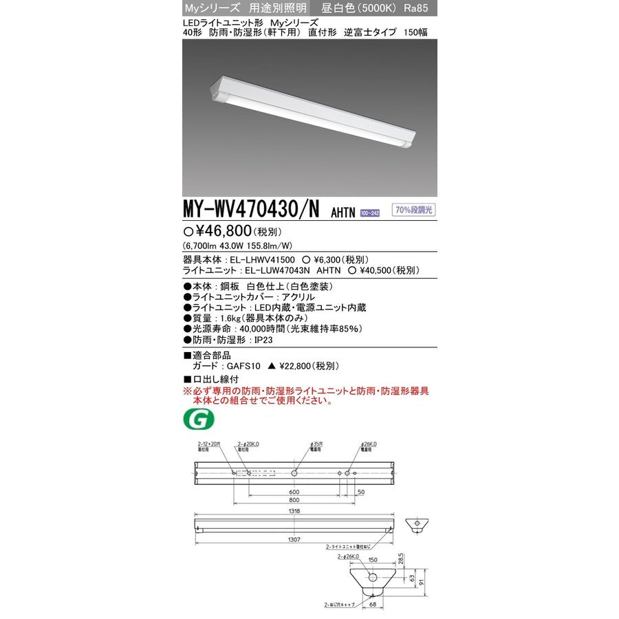 三菱 ###β三菱 照明器具【EL-WCB21211】LED照明器具 LED非常用照明器具