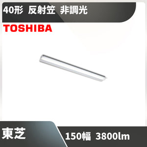 LEKT423693N-LS9 ベースライト LED 東芝 蛍光灯40形2灯用相当 逆富士