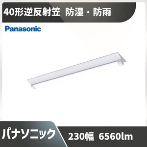 LEKT423693N-LS9 ベースライト LED 東芝 蛍光灯40形2灯用相当 逆富士