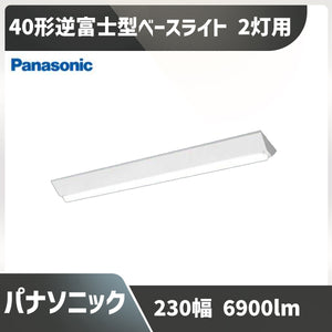 LEKT423523YN-LD9 ベースライト LED 東芝 蛍光灯40形2灯用相当 逆富士