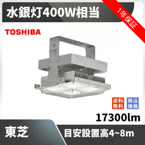 東芝ライテック (手配品) 1500ユニット交換形DLセンサ付 LEKD152015WY