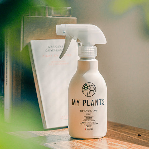 シンプルなデザインのボトルの「MY PLANTS 虫からやさしく守るミスト」