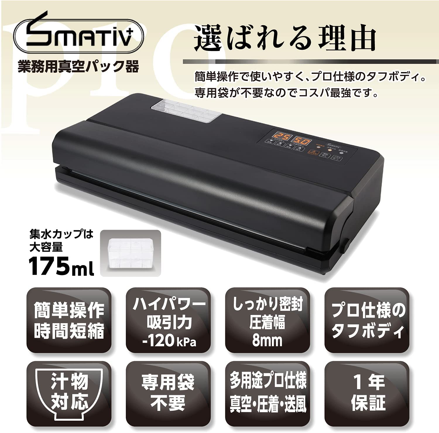 売買 真空パック機 LEDタッチ 真空パック用マシン 吸引圧力80Kpa食品