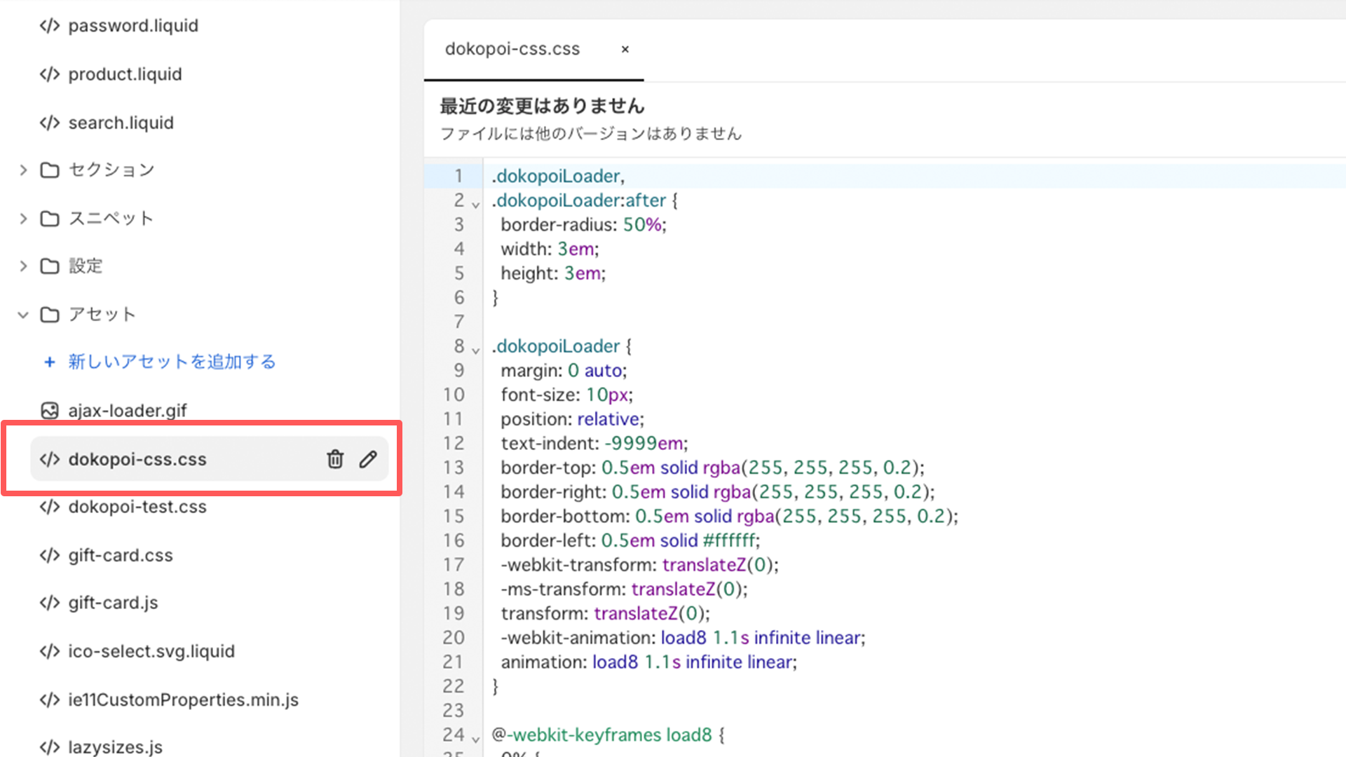 どこポイ　コードによるアンインストール　どこポイcss削除