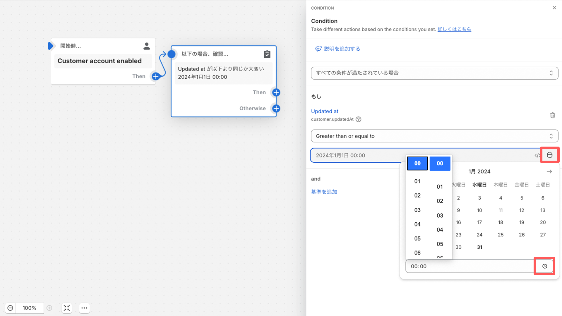 どこポイ　特定の期間特別付与　開始選択