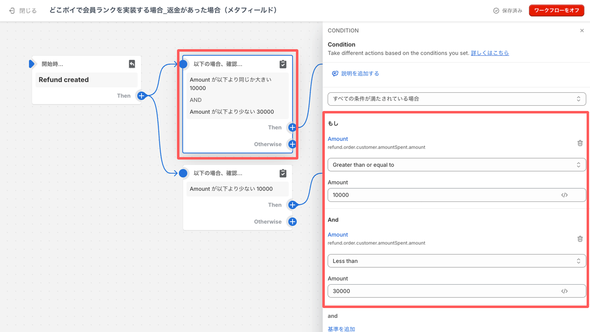 どこポイ　ランク会員　条件を追加