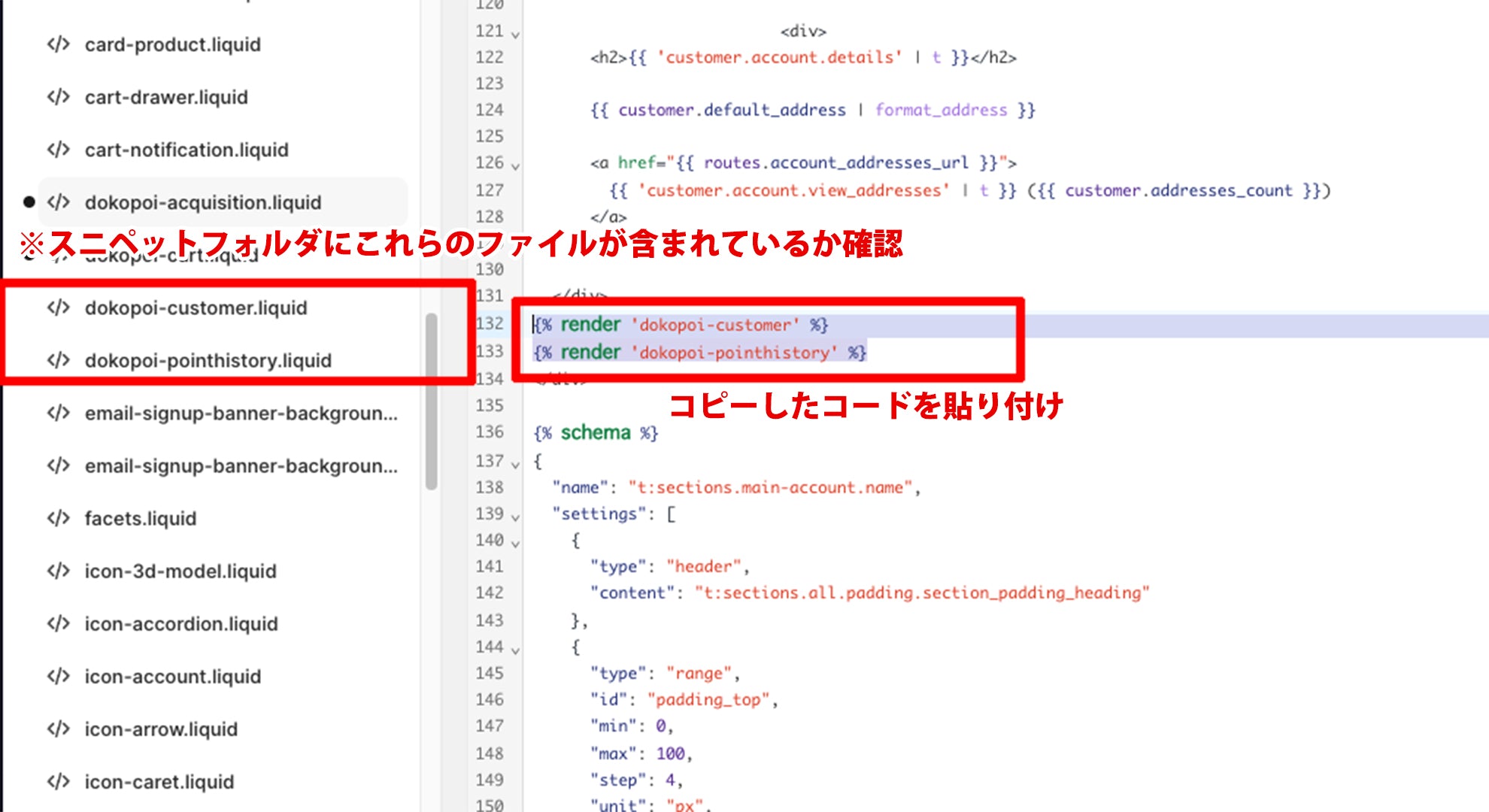 どこポイ アカウントページ-コードで導入 コード貼り付け