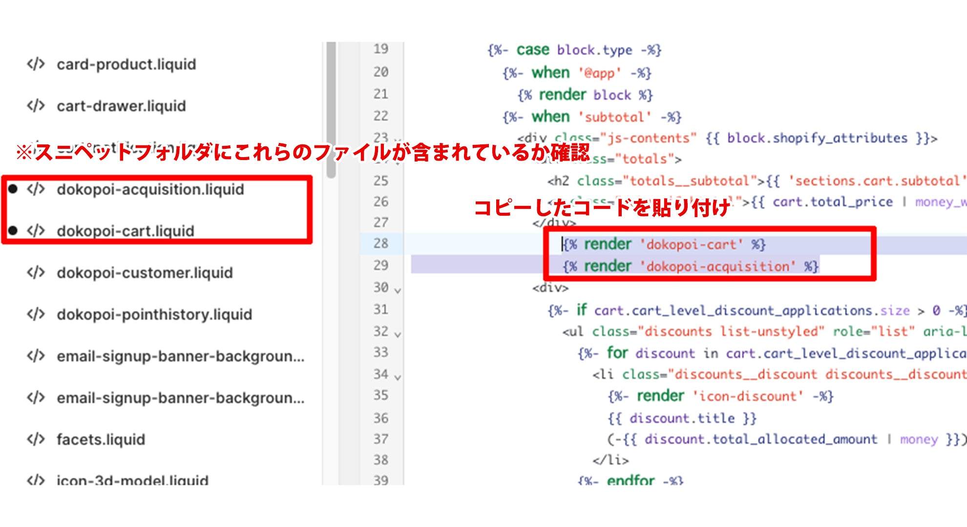 どこポイ カート-コードで導入 貼り付け