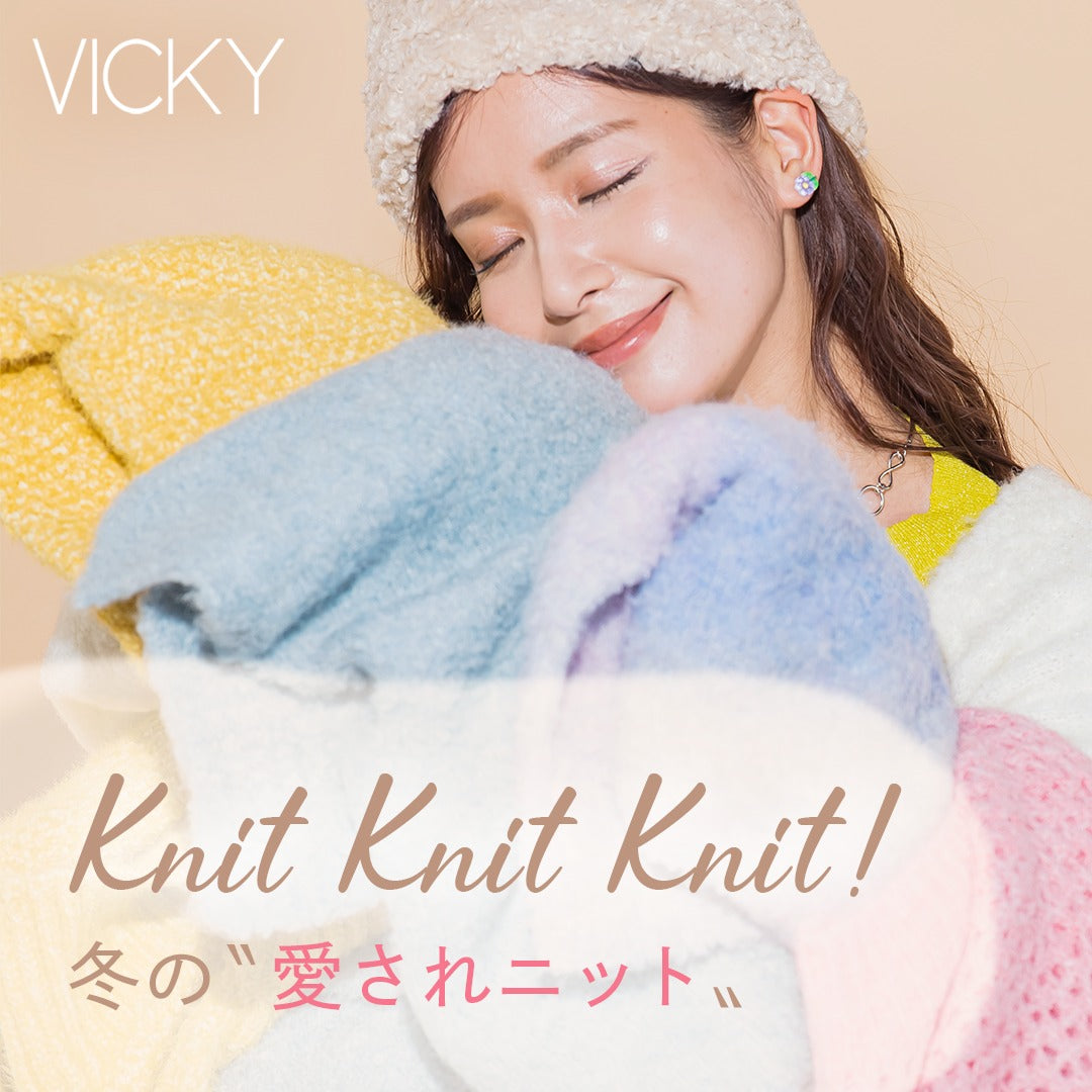 Knit！Knit！Knit！冬の”愛されニット” VICKY