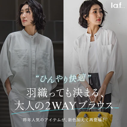 la.f...  リニューアル 20代 30代 40代 50代