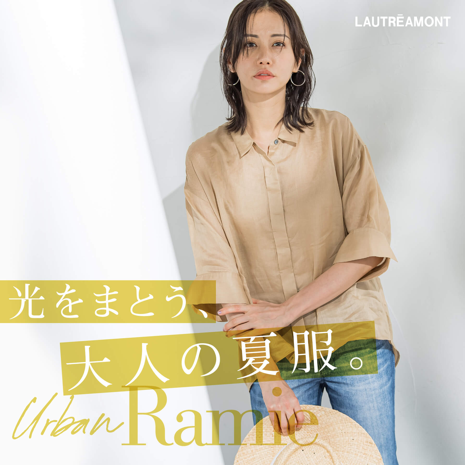 lautreamont ロートレアモン