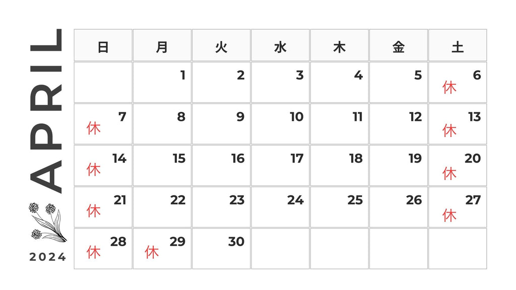 2024年4月マリエン休業日カレンダー