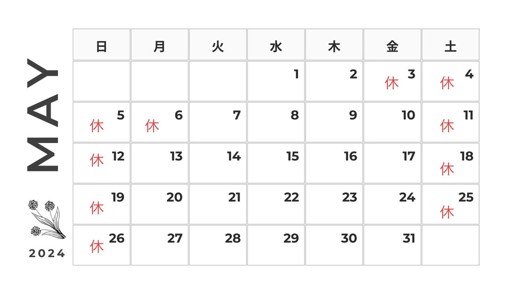 2024年5月マリエン休業日カレンダー