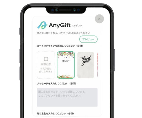 eギフト　メッセージカードを選ぶ