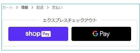 shop payとGoogle payのロゴ
