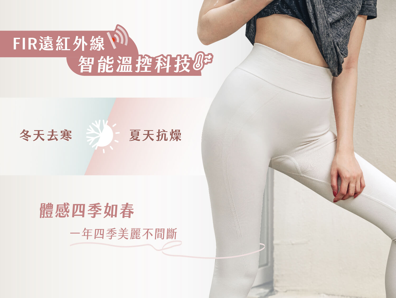 FIR Meifu Skin Energy Compression Pants - Jogging Relaxation and Leg Control Technique-20.jpg__PID:efa818e9-5b6e-4157-9d1b-58637ddb96f6