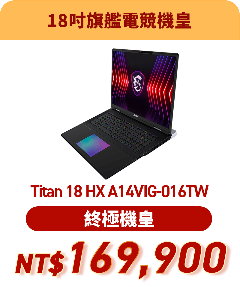 Titan 18 HX A14VIG-016TW