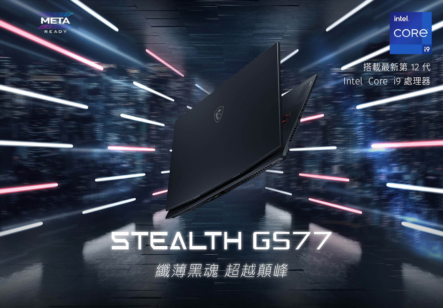 Stealth GS77 12UGS-067TW (Windows 11 Pro /i9-12900H/ 32G/ RTX