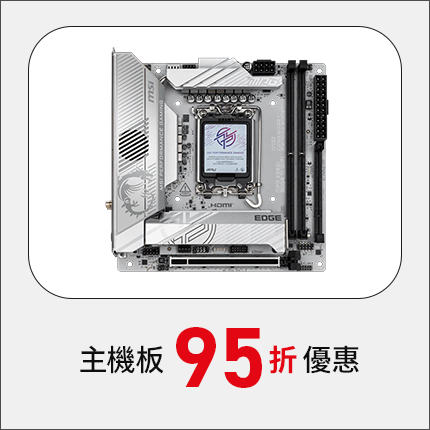 主機板.png__PID:3519311f-cbce-46bf-abe2-7a12d20e835e