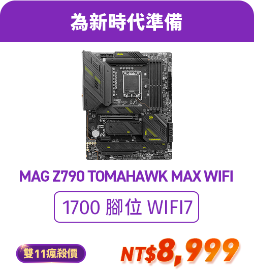 MAG Z790 TOMAHAWK MAX WIFI