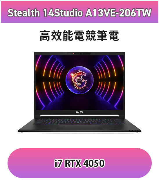 Stealth 14Studio A13VE-206TW i7 RTX 4050