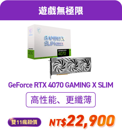 GeForce RTX 4070 GAMING X SLIM