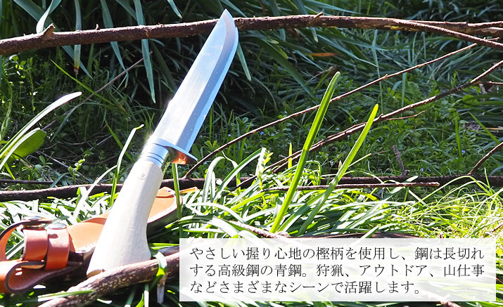土佐剣鉈 磨き仕上げ 和式ナイフ
