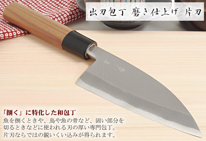 土佐打ち 磨き出刃包丁240mm - キッチン/食器