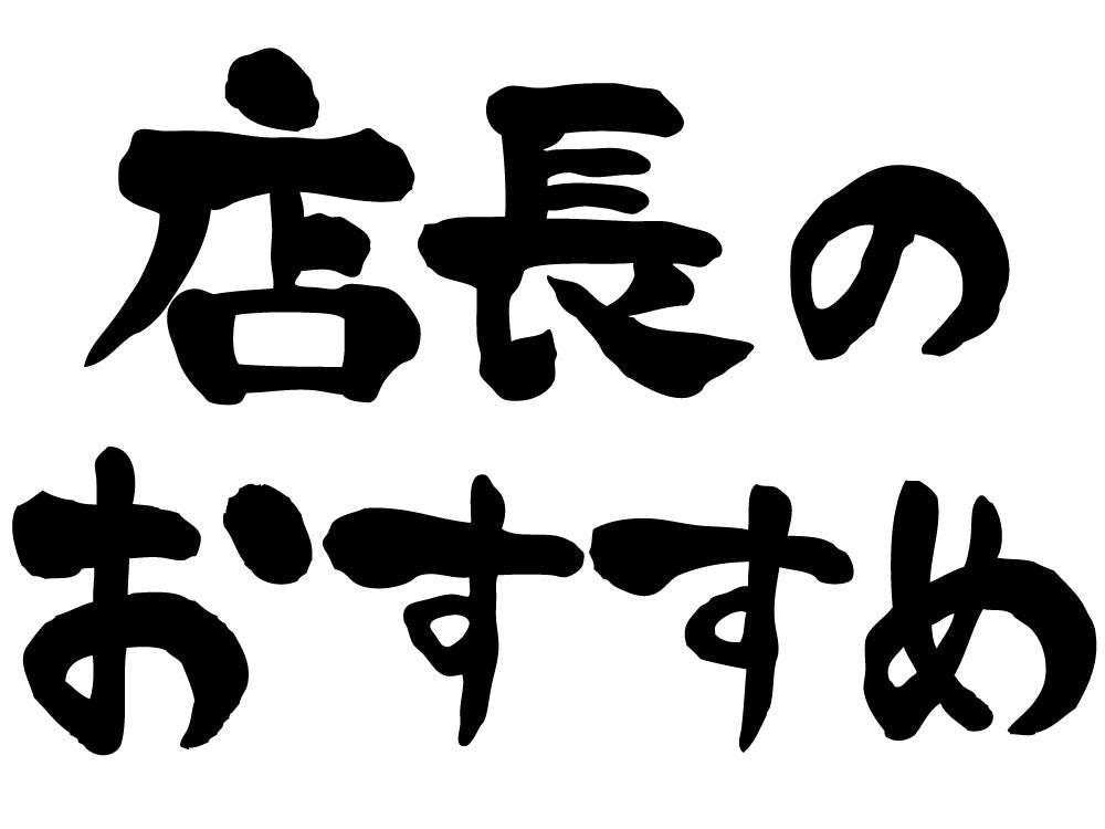 横断幕に使える言葉28選 厳選して紹介します Fungoal