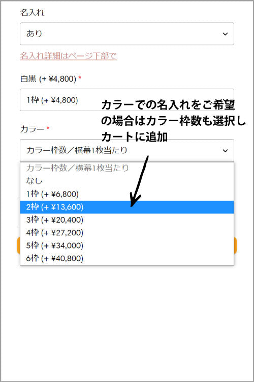 エアードーム横幕名入れの注文方法