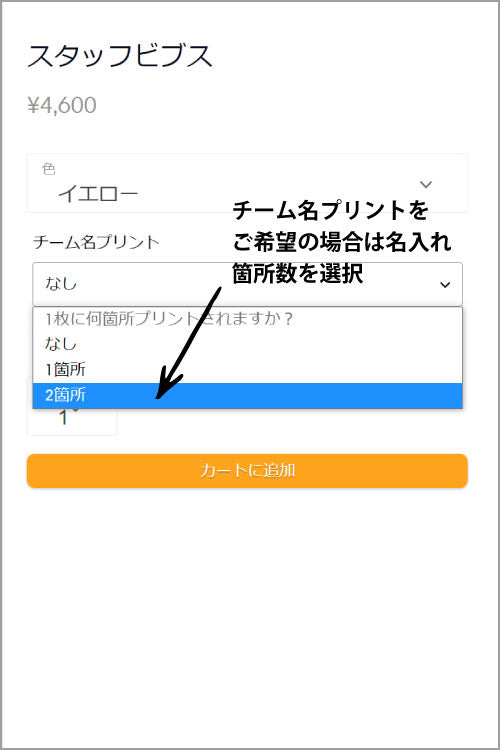 ボールかご注文方法