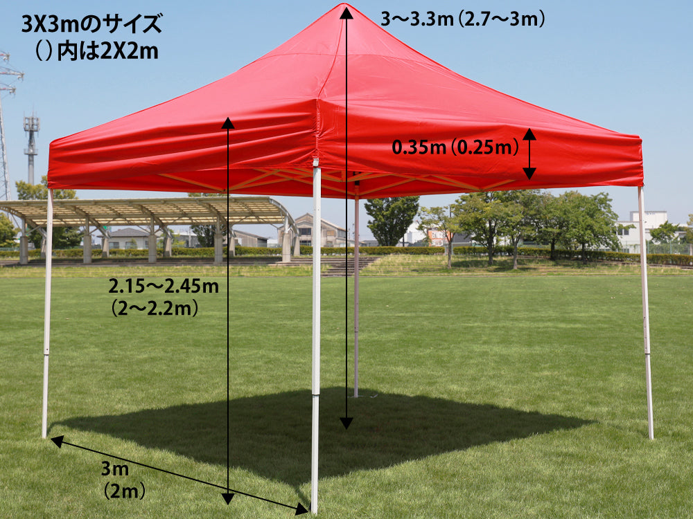 2m ワンタッチテントのサイズ