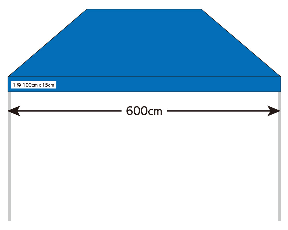 6Mテントに1枠イメージ