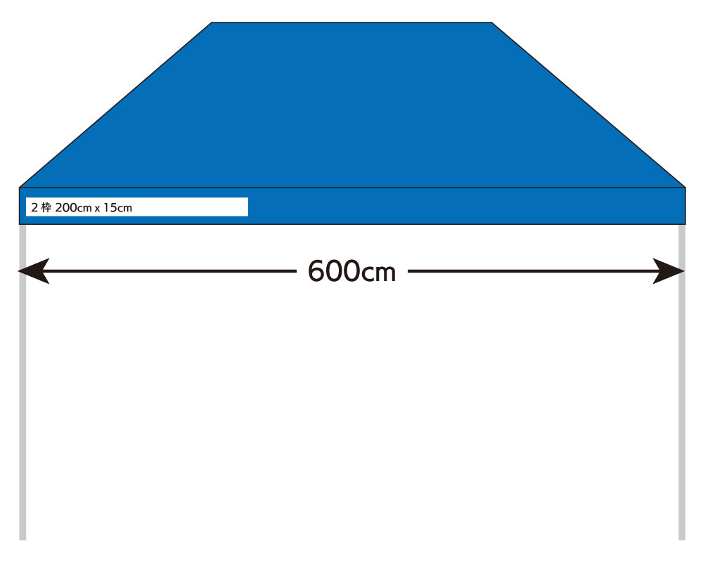6Mテントに2枠イメージ
