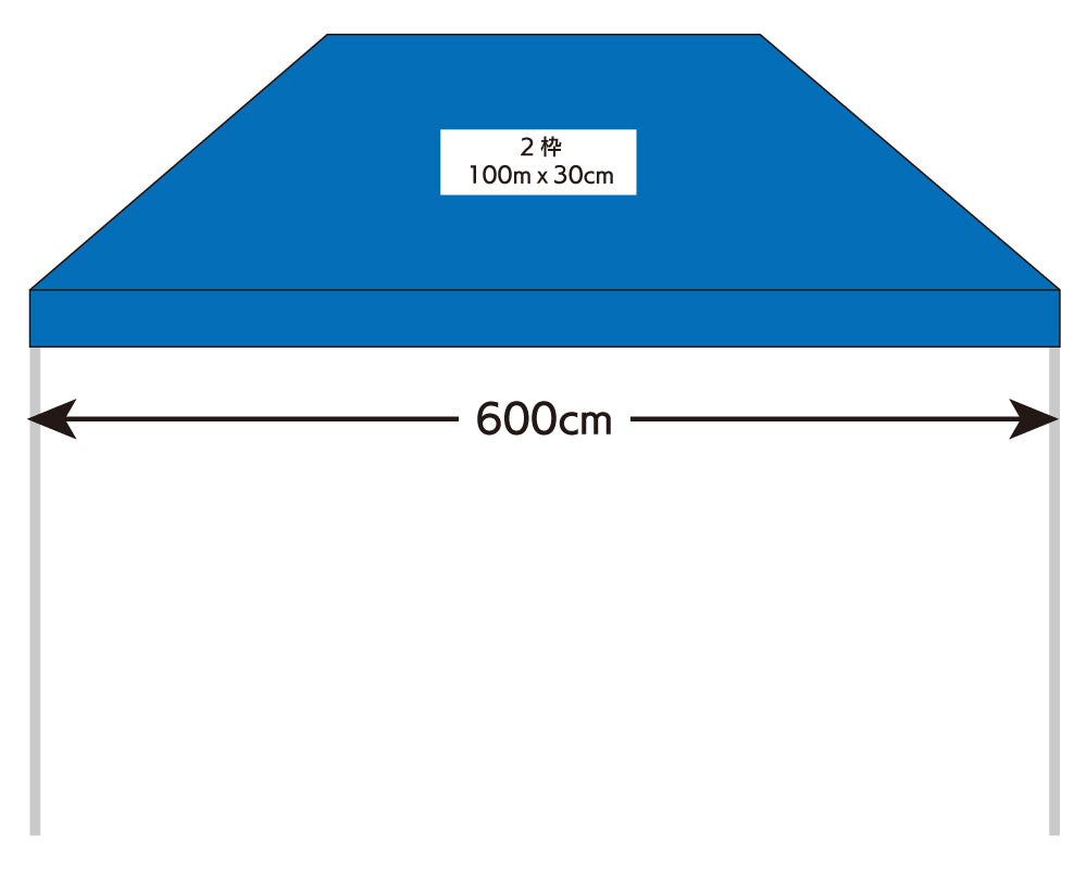 6Mテントに2枠イメージ