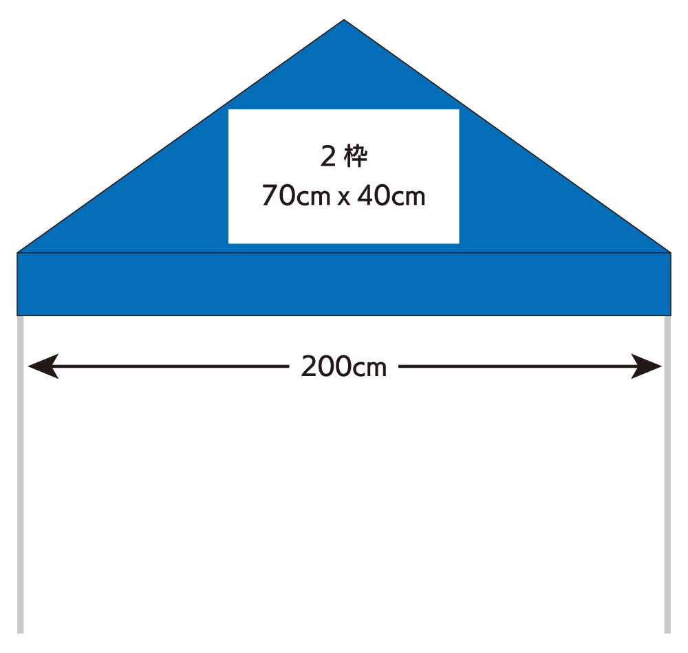 2Mテントに2枠イメージ