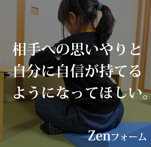 zenフォームへ