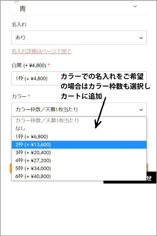 ボールかご注文方法