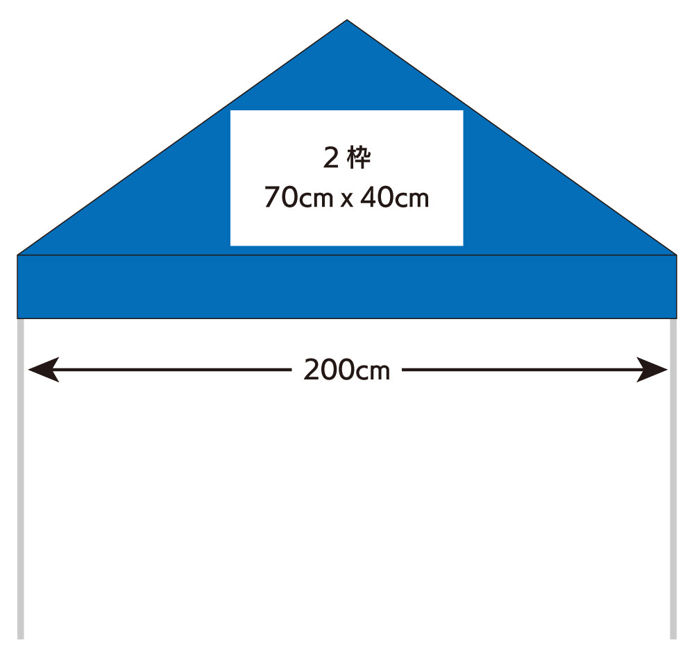 2Mテントに2枠のイメージ
