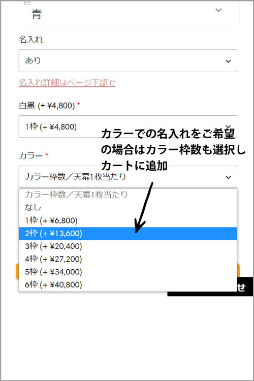 テントご注文方法