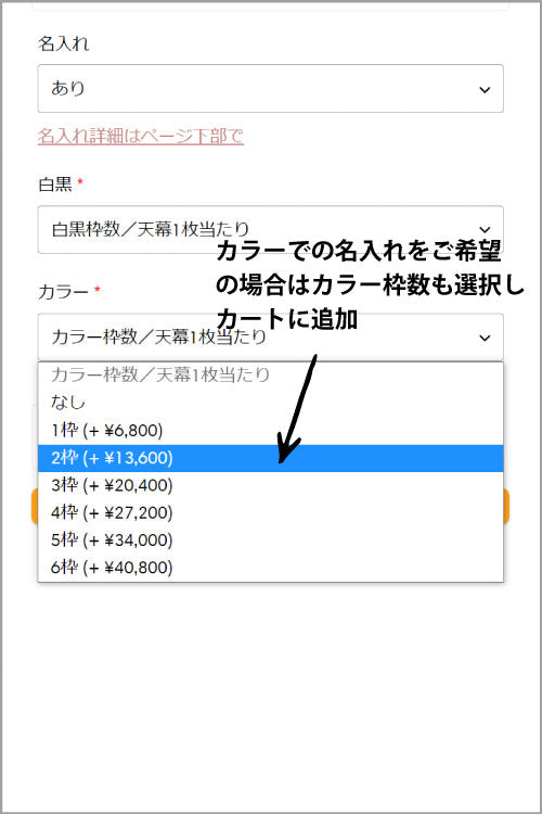 テントご注文方法