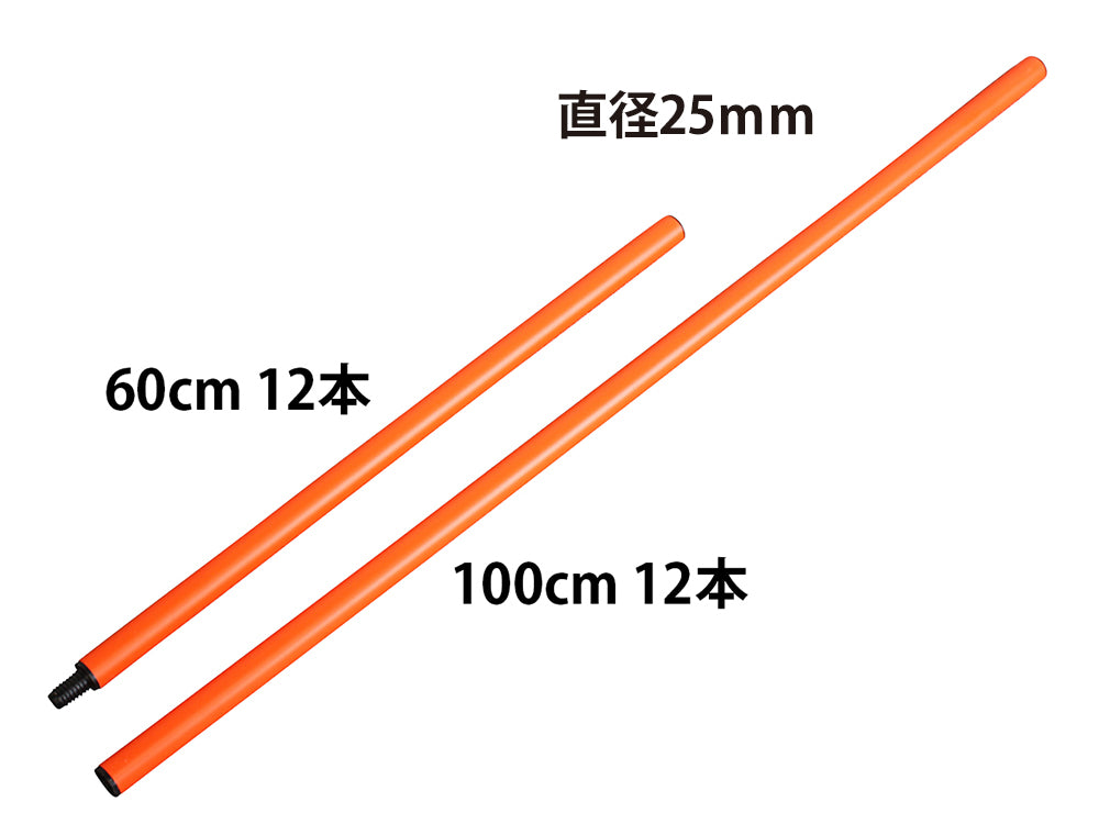 トレーニングポールのサイズ