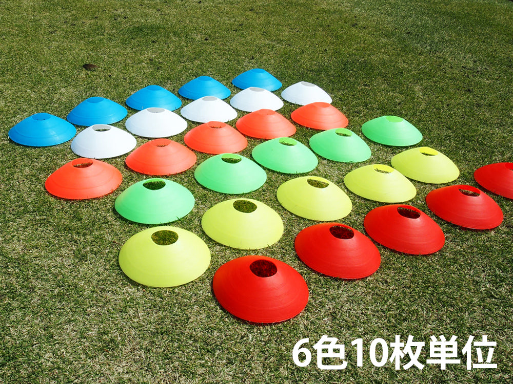 特価商品 12枚 セット 6色 マーカーコーン トレーニング サッカー 赤 青 緑 黄 橙